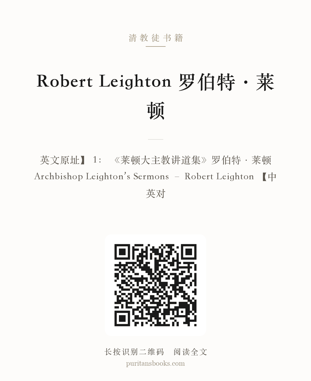 Robert Leighton 罗伯特·莱顿 分享海报