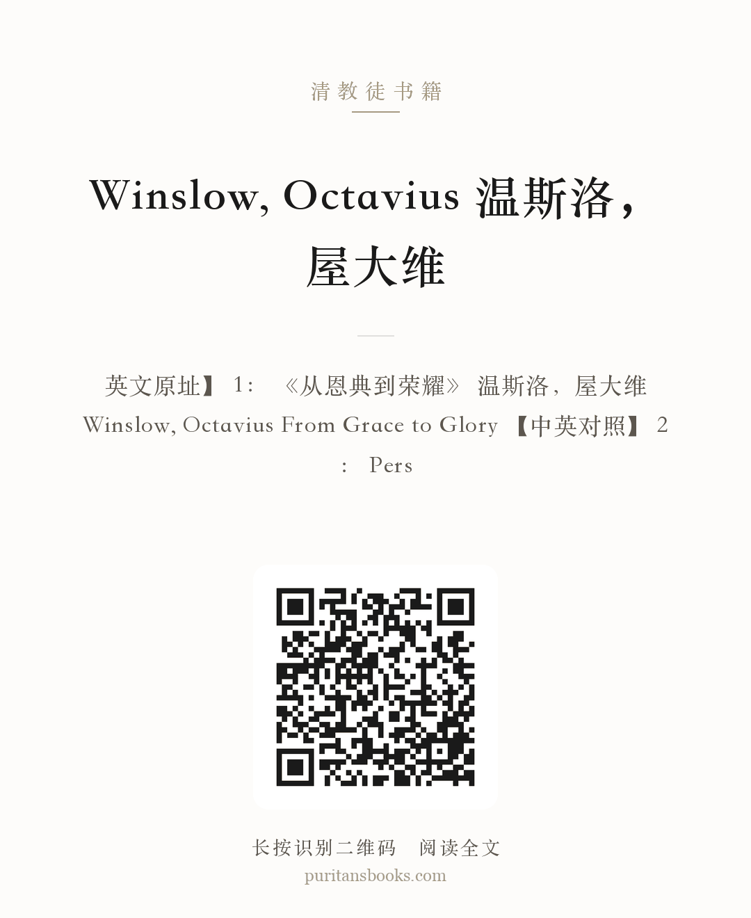 Winslow, Octavius 温斯洛，屋大维 分享海报