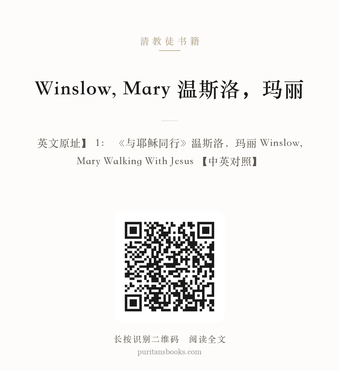 Winslow, Mary 温斯洛，玛丽 分享海报