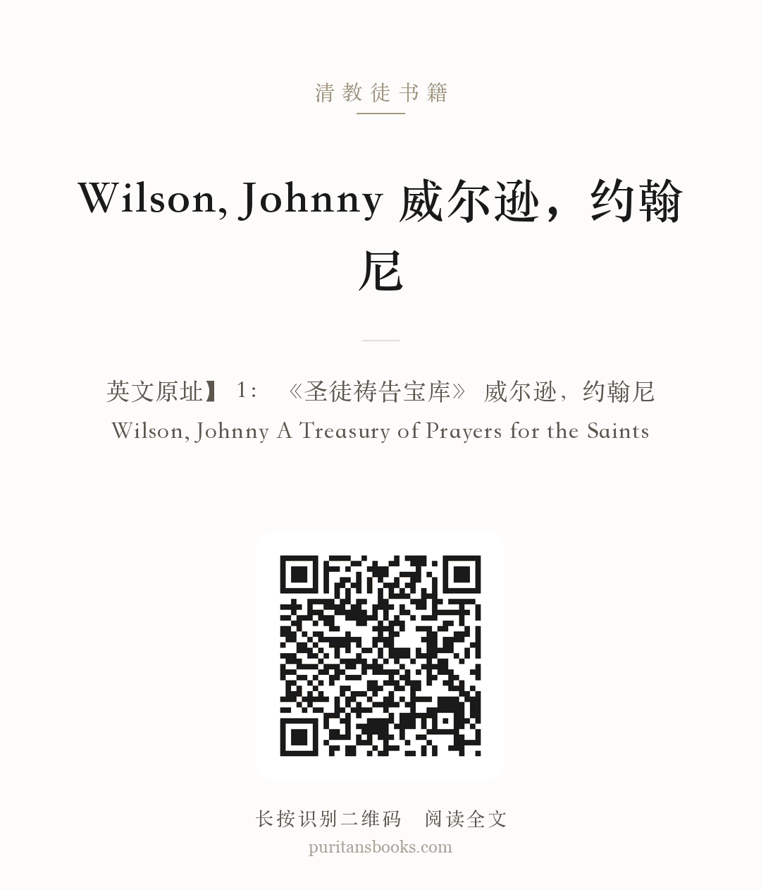 Wilson, Johnny 威尔逊，约翰尼 分享海报