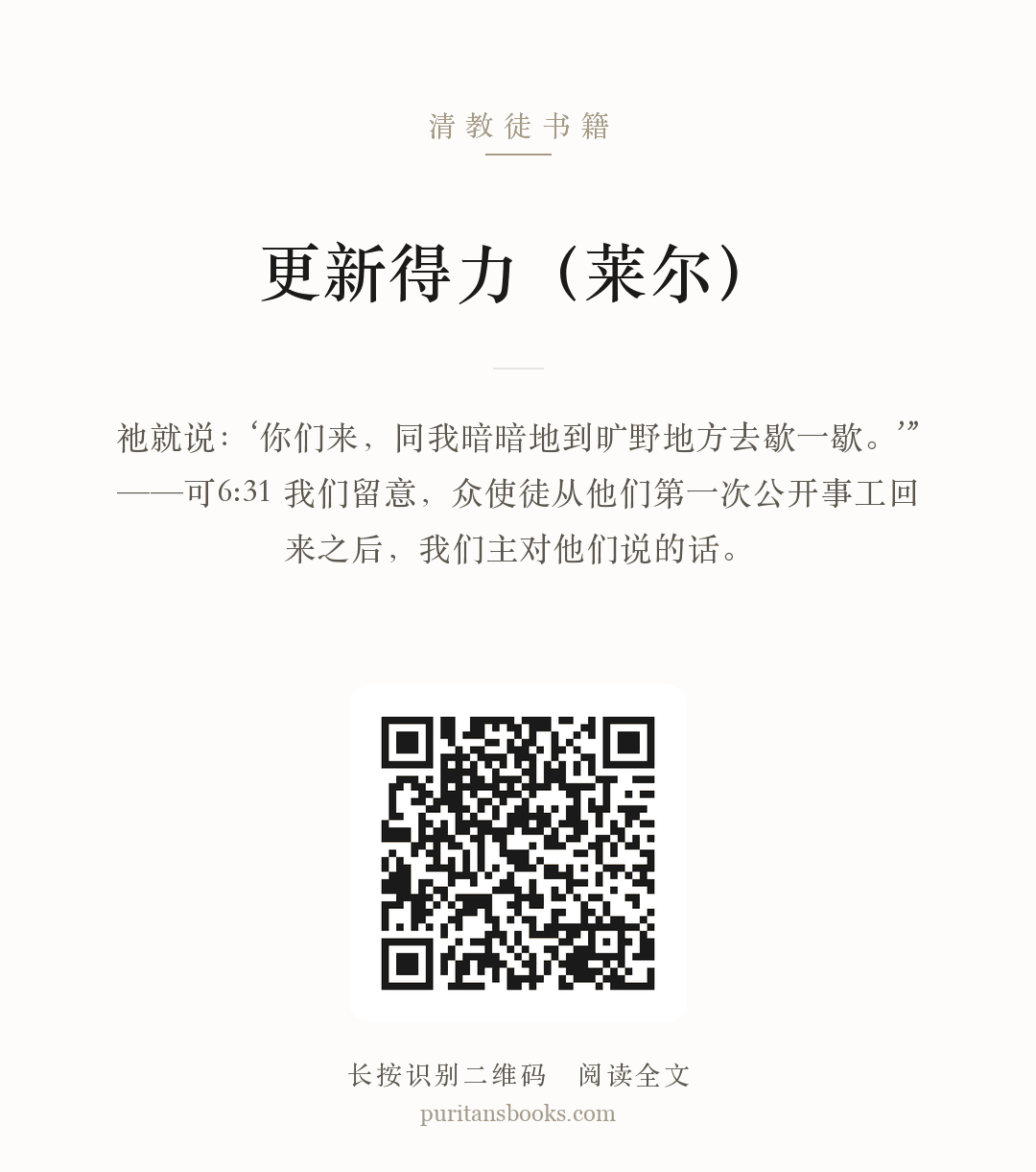 更新得力（莱尔） 分享海报