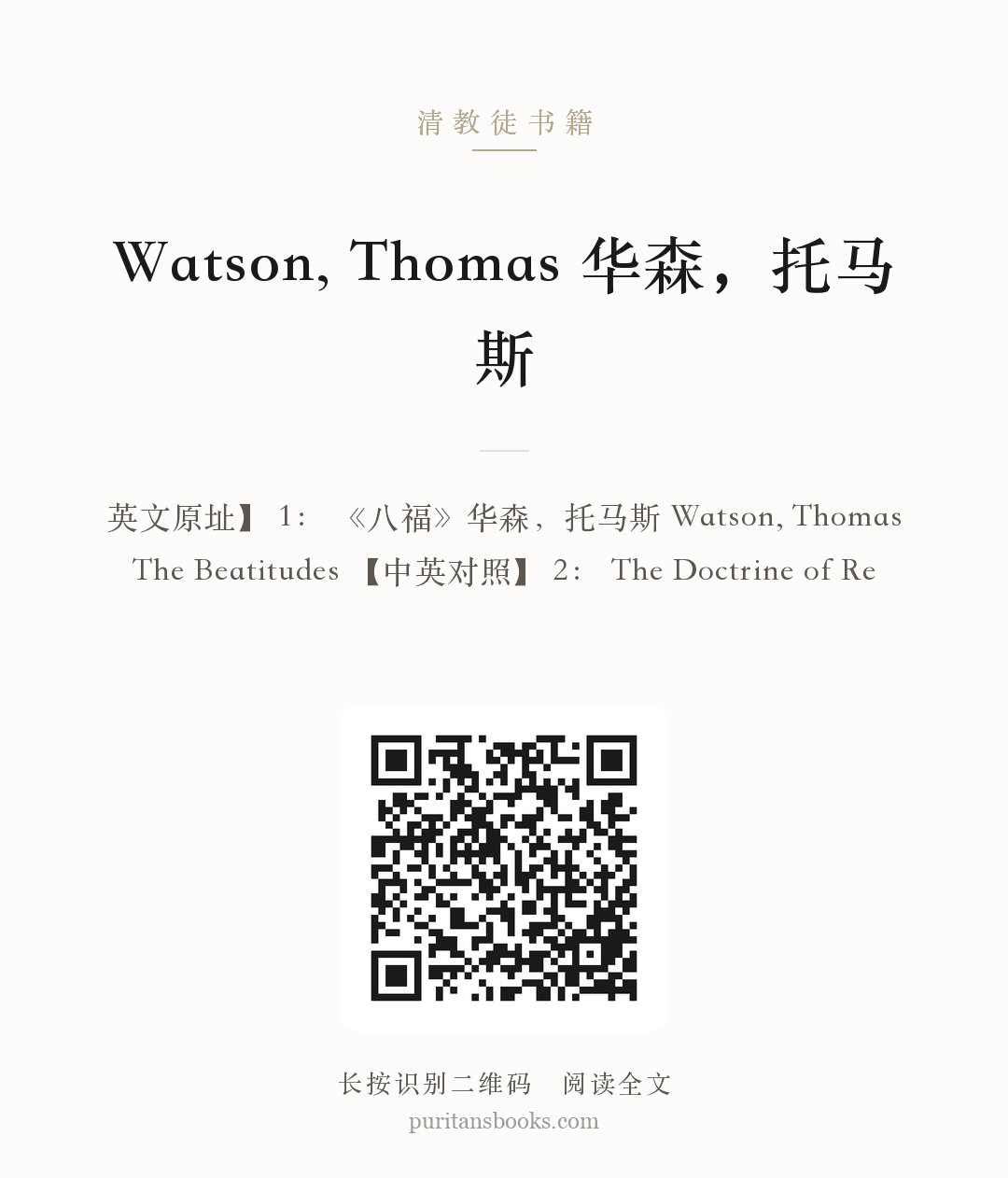 Watson, Thomas 华森，托马斯 分享海报