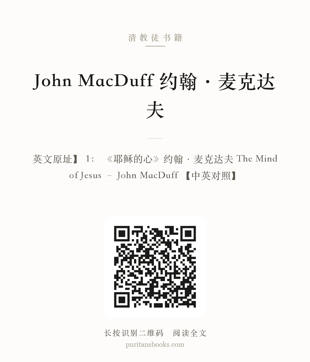 John MacDuff 约翰·麦克达夫 分享海报
