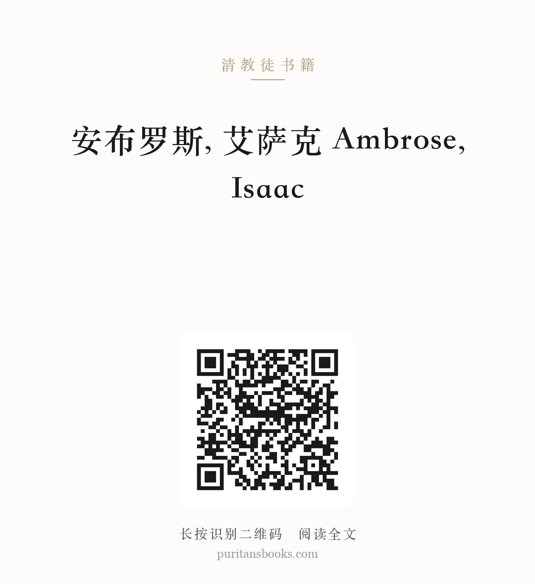安布罗斯, 艾萨克 Ambrose, Isaac 分享海报