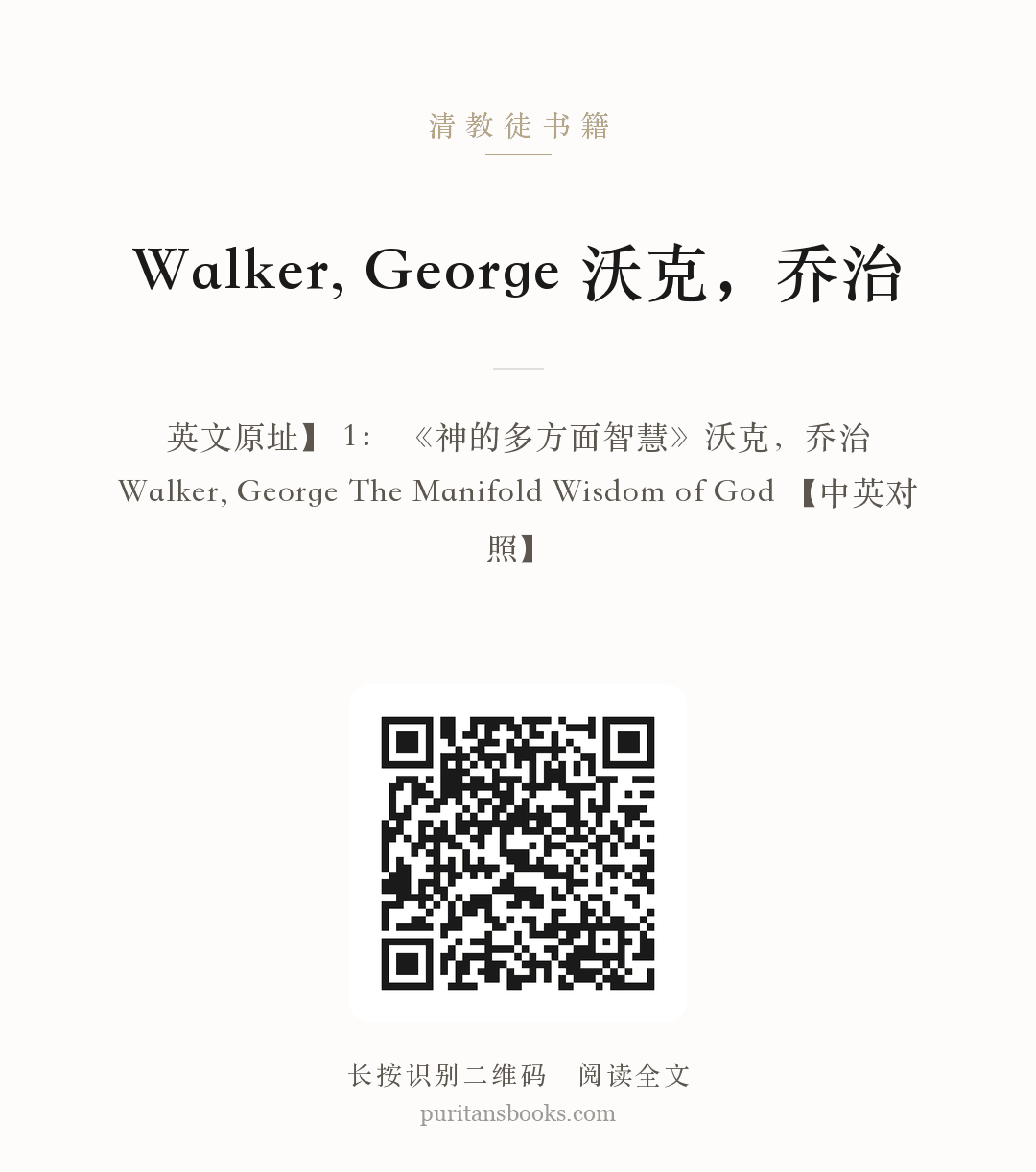 Walker, George 沃克，乔治 分享海报