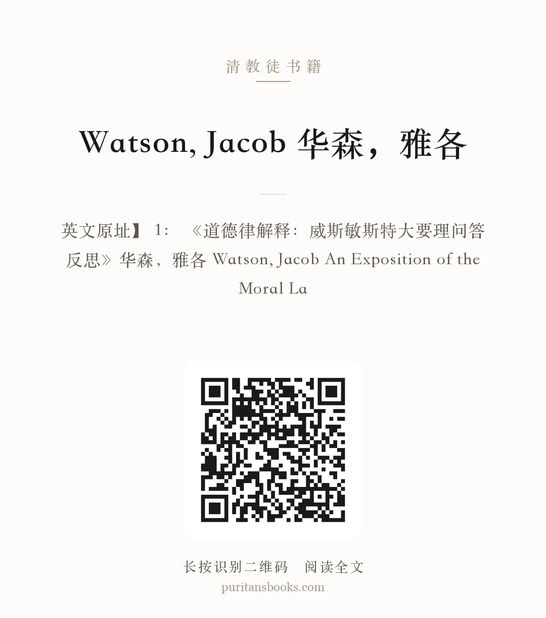 Watson, Jacob 华森，雅各 分享海报