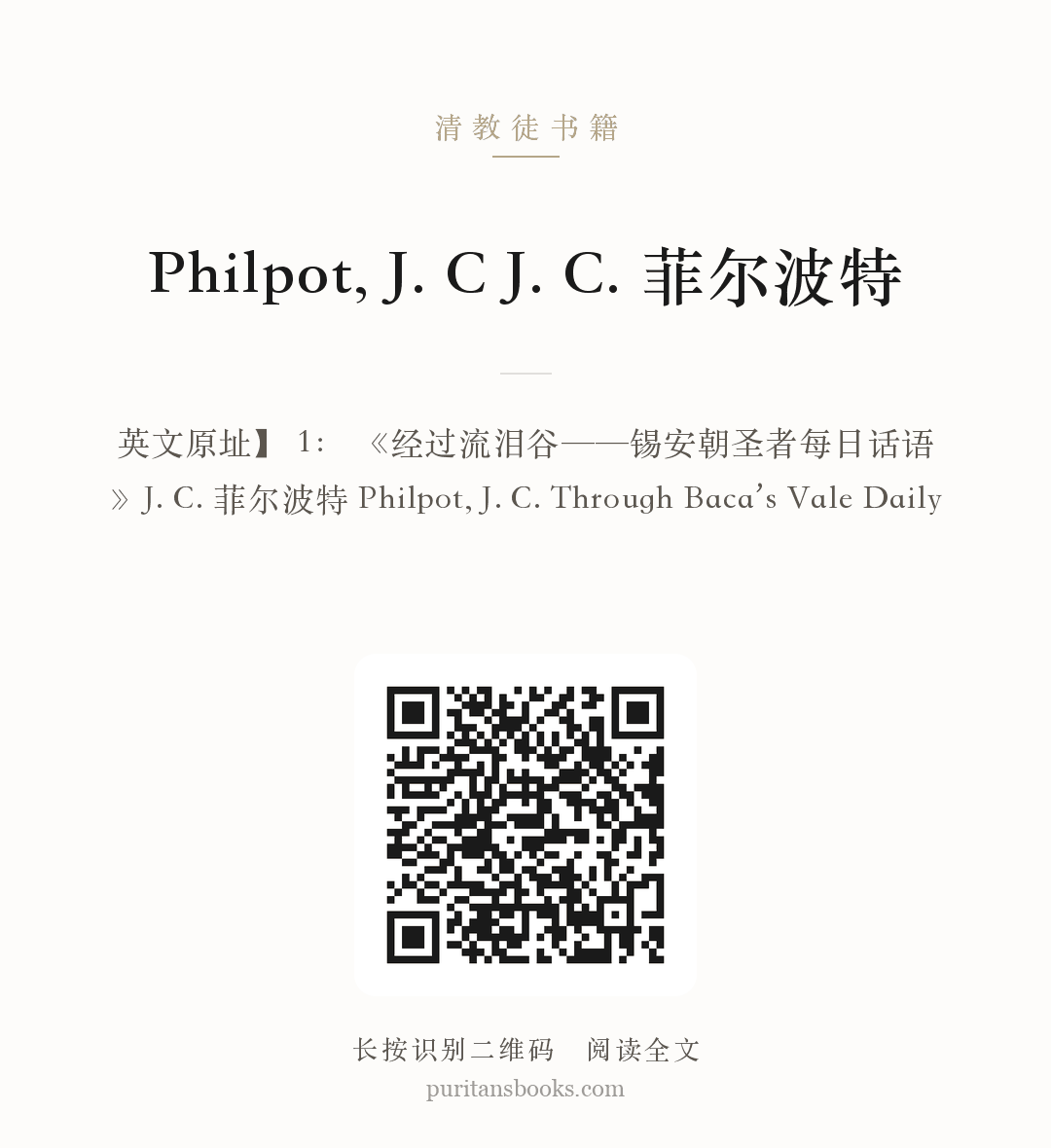 Philpot, J. C J. C. 菲尔波特 分享海报