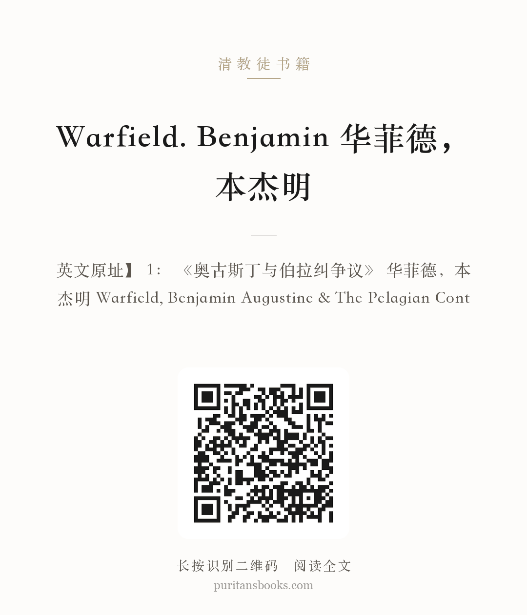 Warfield. Benjamin 华菲德，本杰明 分享海报